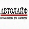 Авто лайф, автосалон