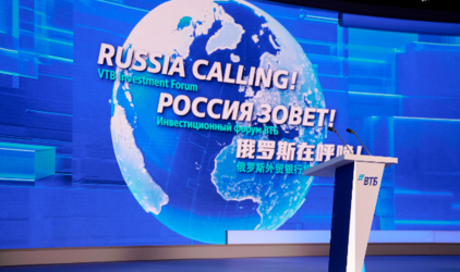 В Москве завершился 15-й инвестиционный форум «РОССИЯ ЗОВЕТ!»
