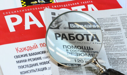 В Тульской области спрогнозировали снижение безработицы до 3,3%