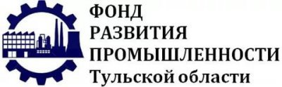 Фонд развития промышленности Тульской области