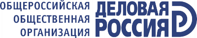 Деловая Россия