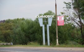 На документы по благоустройству парка в Кимовске потратят больше 400 тыс.