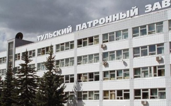 Тульский патронный завод получил кредитную линию с лимитом в 700 млн‍ рублей